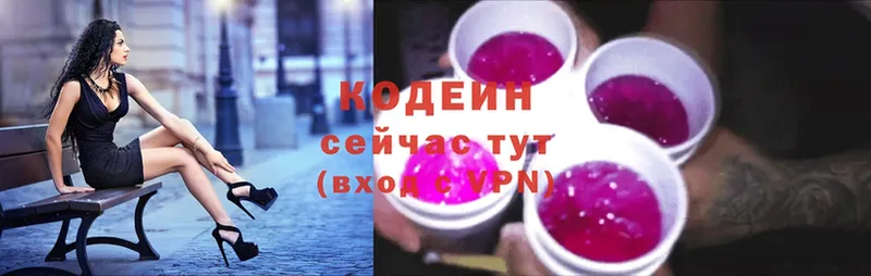 Кодеин Purple Drank  Ряжск 