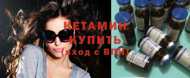 Кетамин ketamine  Ряжск 